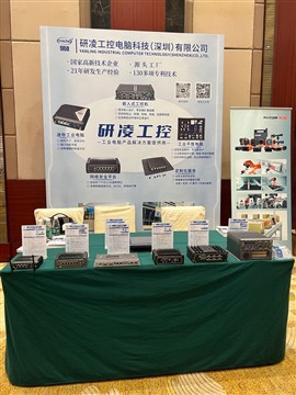 산업용 지능형 애플리케이션